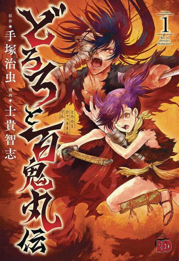 Legend Of Dororo & Hyakkimaru Graphic Novel Volume 01 (Mature)