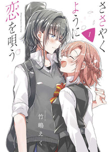 Whisper Me A Love Song Graphic Novel Volume 01 (Mature)