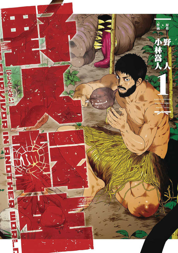 Karate Survivor In Another World Graphic Novel Volume 01