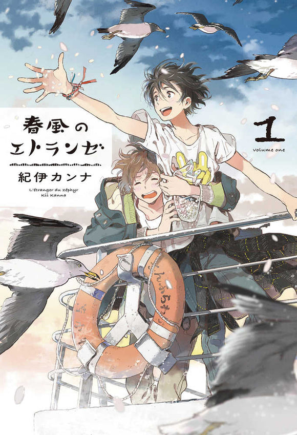 Seaside Stranger Graphic Novel Volume 02 Harukaze No Etranger (Mature)