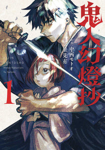 Sword Of Demon Hunter Kijin Gentosho Graphic Novel Volume 01 (Mature)