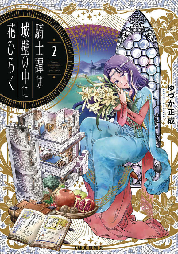 Knight Blooms Behind Castle Walls Graphic Novel Volume 02