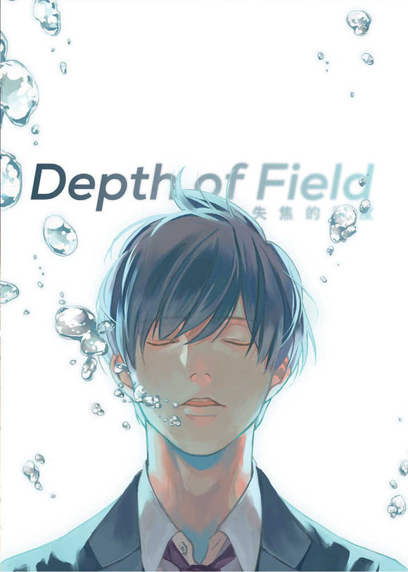 Depth Of Field Graphic Novel Volume 01 (Mature)