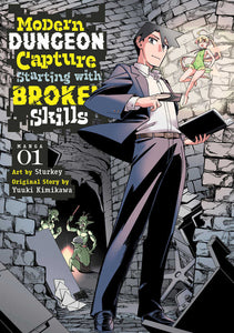 Modern Dungeon Capture Starting With Broken Skills (Manga) Volume 1