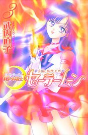 Sailor Moon TPB Kodansha Edition Volume 03